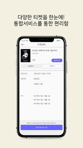클라우드티켓 (CloudTicket) Screen 2