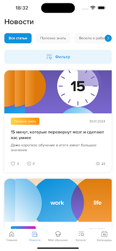 Академия Норникель Screen 3