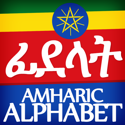 Amharic Alphabet, Fidäl / ፊደል  Icon