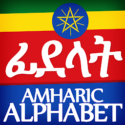 Icon image Amharic Alphabet, Fidäl / ፊደል
