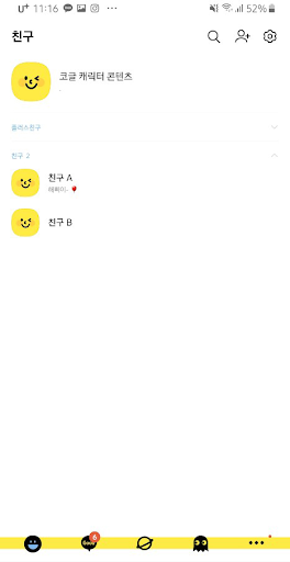 코글 . 굿데이톡 Screen 2