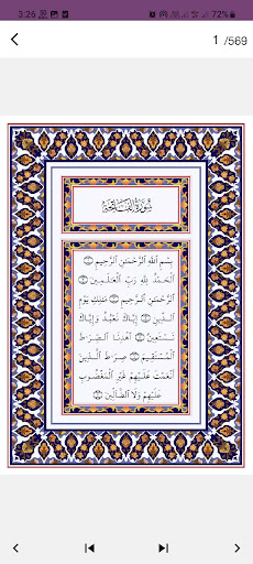 القرآن الكريم والسنة بدون نت Screen 2