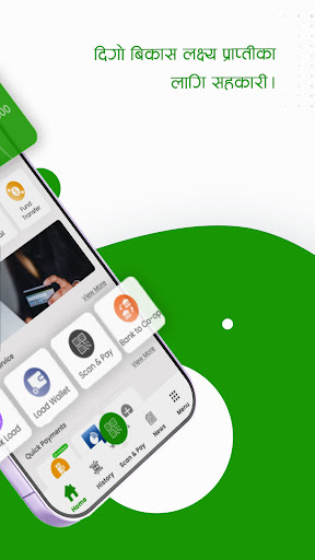 Samabeshi Smart App Screen 2