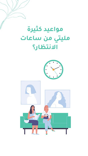 Android application Ahla Expert screenshort