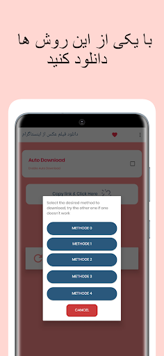 دانلود فیلم عکس از اینستاگرام Screen 2