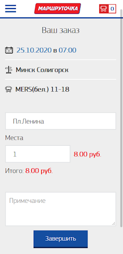 Маршрутка Солигорск - Минск «М Screen 3