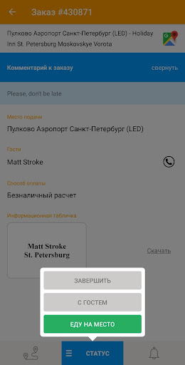iTransfers Screen 3