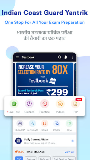 Indian Coast Guard Yantrik App Screenshot 1 - AppWisp.com