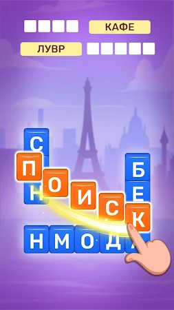 Game screenshot Башня слов : кроссворд mod apk