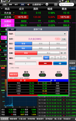 元大行動精靈 for Pad Screen 2