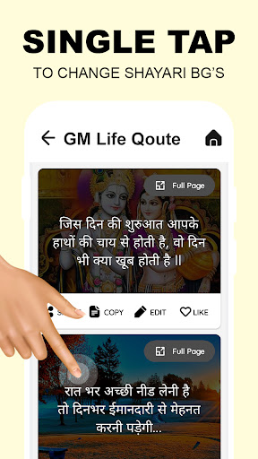 Good Morning Shayari Hindi Screen 2