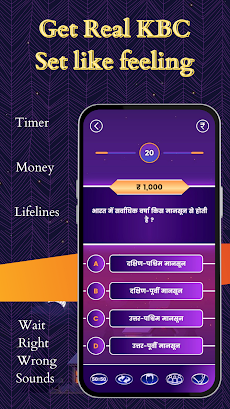 KBC quiz game in Hindi 2023のおすすめ画像2