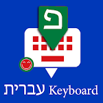 Cover Image of Download Hebrew English Keyboard  APK