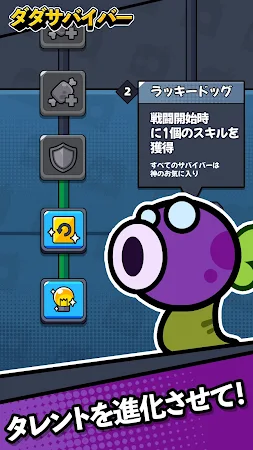 Game screenshot ダダサバイバー apk download
