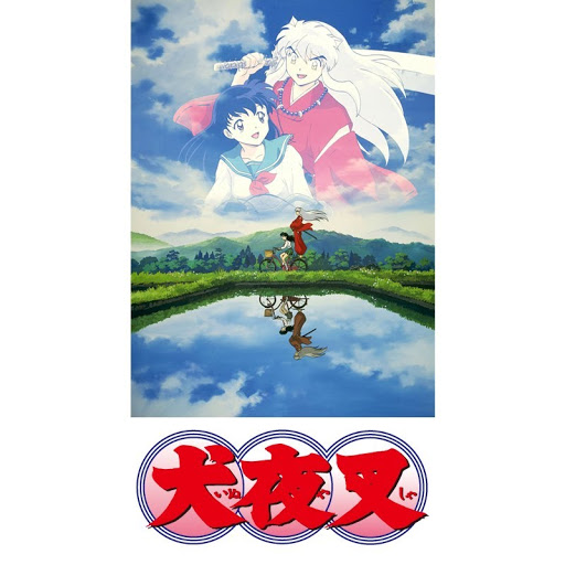 犬夜叉 第1期 Season 1 Episode 9 Tv On Google Play
