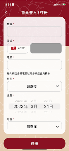 安記海味 On Kee Dry Seafood Screen 2