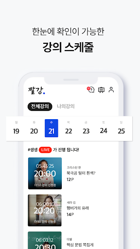 짤강 Screen 3