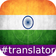Bihari English Translator