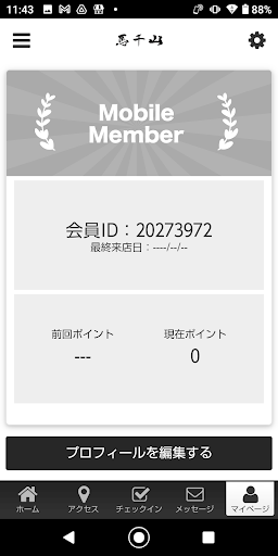 ベトコンラーメン馬千山 Screen 3