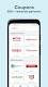 screenshot of Flipp: Shop Grocery Deals