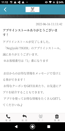 Negiyaki TIGER Screen 2