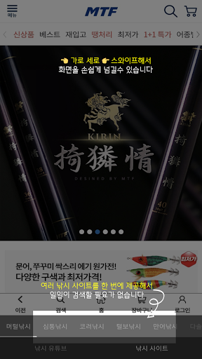 다모아 낚시 - 낚시 영상, 낚시 사이트 모아보기 Screen 2