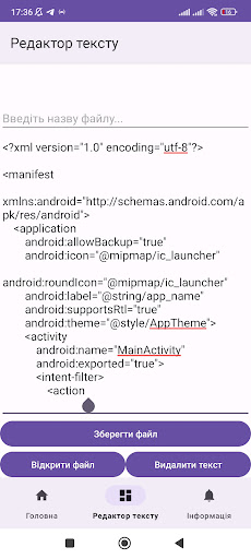VioNB - Текстовий редактор Screen 3
