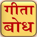 GITA BODH Apk