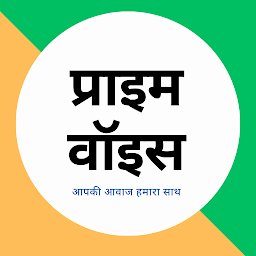 Icon image Prime Voice - Hindi News App