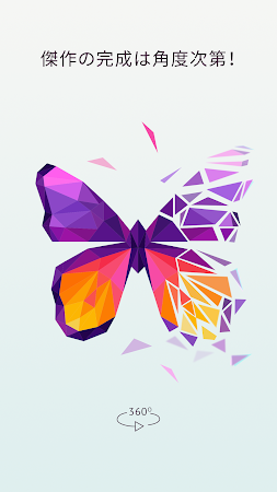 Game screenshot ポリスフィア: アートゲーム apk download