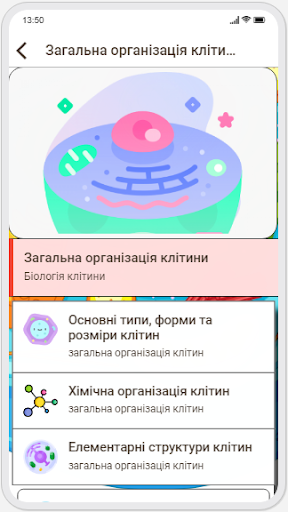 Цитологія Screen 2