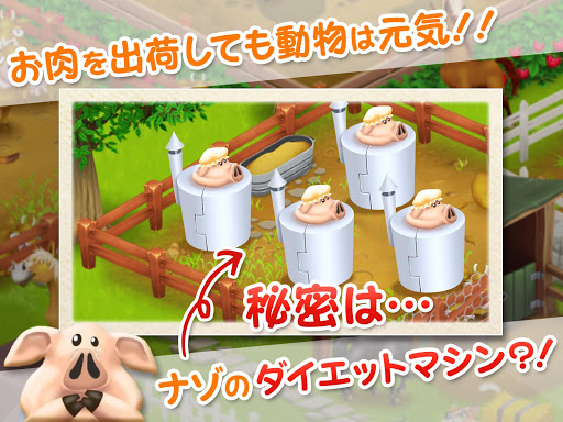 ヘイ デイ Hay Day Google Play のアプリ
