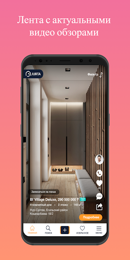 Android application Jurta screenshort