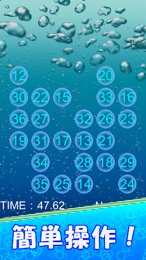 Android application NunberBubbles - 簡単・シンプルなパズルゲーム screenshort