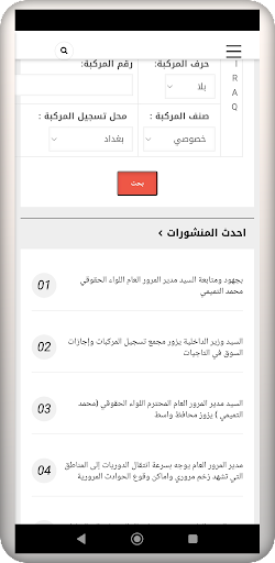 IQ cars Screen 2