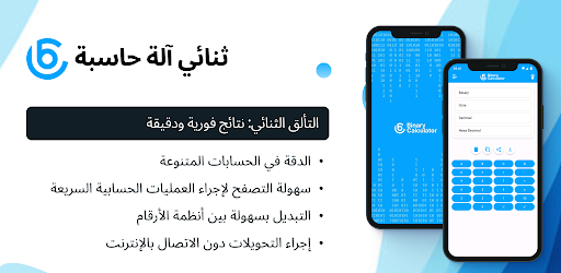 معاينة التطبيق