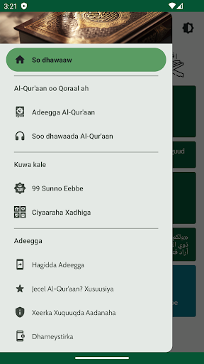 Android application Somali Quran in Audio screenshort