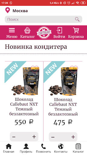 Всё для кондитеров Крафтология Screen 3