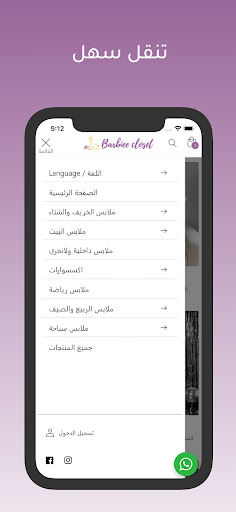 Barbiee Closet Screen 2