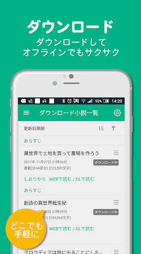 Download なろう ビューアー２ Free For Android なろう ビューアー２ Apk Download Steprimo Com