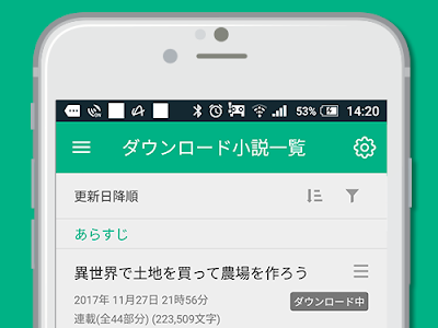 [最も共有された！ √] 小説を読もう オフラインリーダー iphone 282389