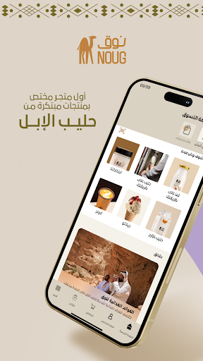 Noug Screenshot 1 - AppWisp.com