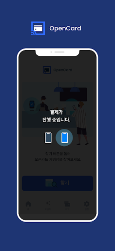 오픈카드 Screen 3