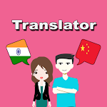 Cover Image of डाउनलोड Hindi To Chinese Translator  APK