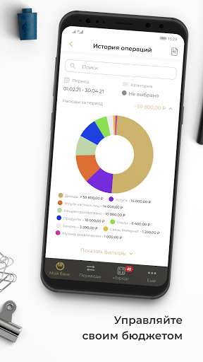 InvestPay 2.0 Screen 3