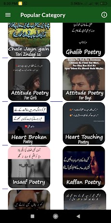 Urdu Poetry Offline - اردو شاعریのおすすめ画像3