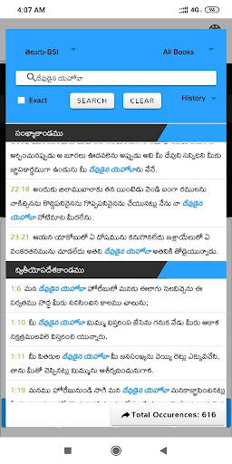The Light (Telugu Bible) Screen 3