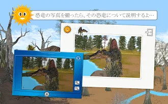 Game screenshot みんな見つけて：恐竜と先史時代の動物 hack