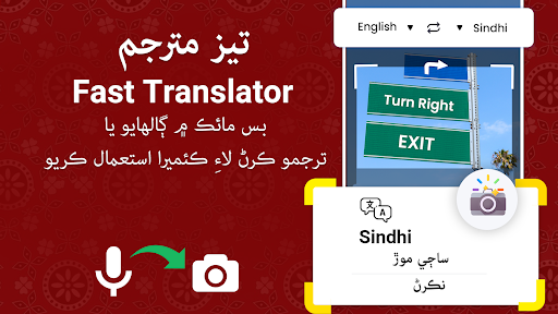 Sindhi Keyboard Screen 3