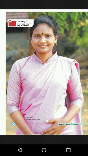 Kerala Kaumudi Weekly Screen 2